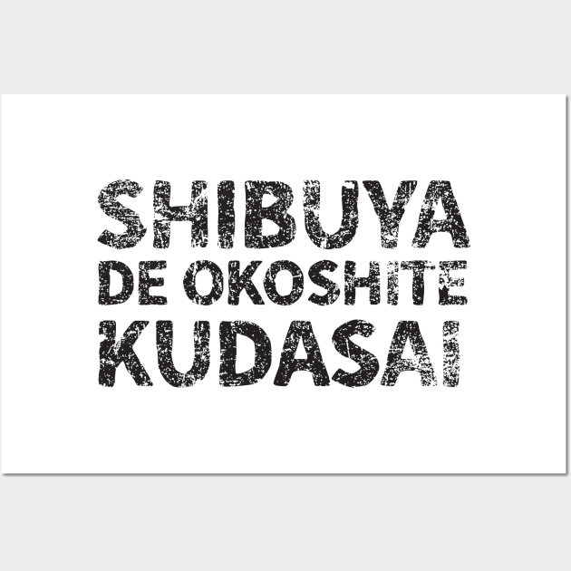 Please wake me up in Shibuya ( shibuya de okoshite kudasai ) japanese english - black Wall Art by PsychicCat